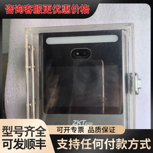 议价中控xface360人脸考勤门禁主机，型号xFace360，可维修