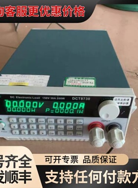 议价150V.30A.200W. DCT8730直流电子负载；功可维修
