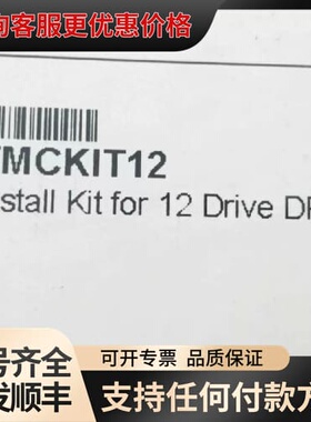 议价EMC存储 VNXe1600 lnstall Kit Fo可维修