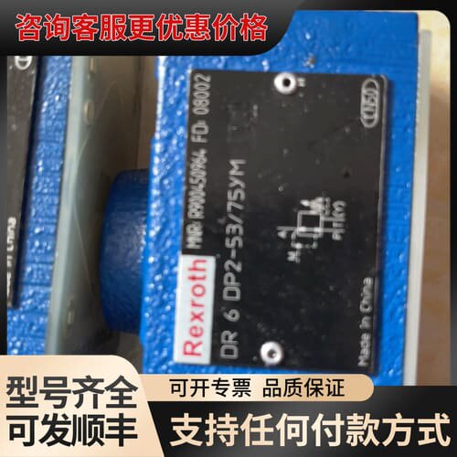 DR6DP2-5X/75YM