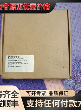 议价来可电子环网型CAN/光纤转换器，型号LCAN-FOBR可维修