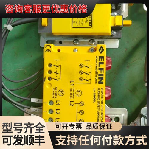 议价ELFIN闪光报警装置可维修