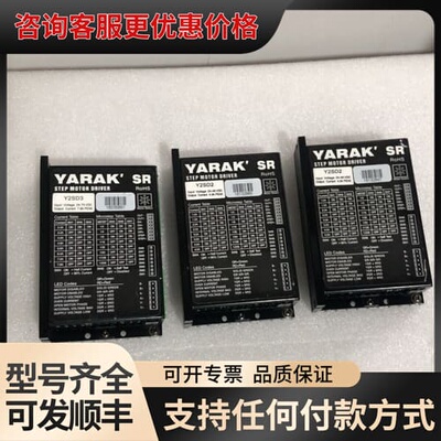 议价信浓YARAK步进驱动器，Y2SD3售罄，Y2SD2，可维修