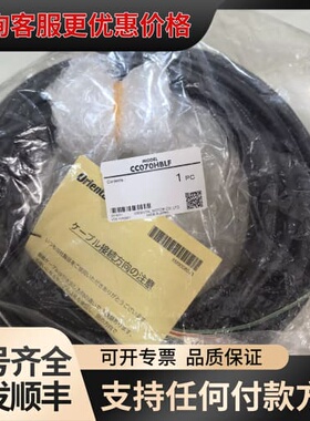 议价ORIENTAL东方电机线缆CC070HBLF！可维修