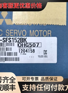 议价三菱伺服电机HC-SFS152BK 可维修