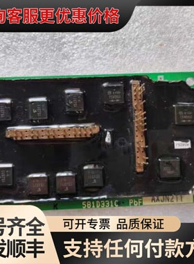 议价模块 581D331C 一块 重量2两实物图 在30-可维修