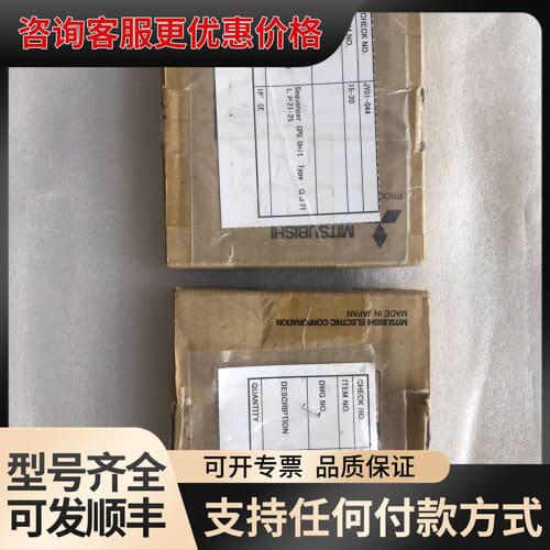 议价QJ71LP21-25/Q02UCPU DATA LINK可维修