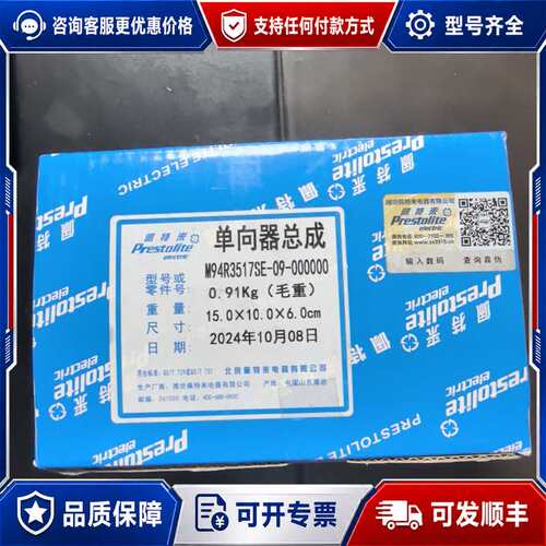 议价佩特来单向器总成，主配锡柴发动机起动机，M94R3517可维修