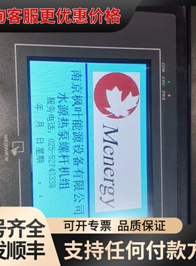 议价威纶通MT6056i触摸屏，件，型号V2WV，带电源接口可维修