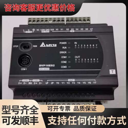 议价DVP16ES200T DELTA台达DVP16ES2可维修