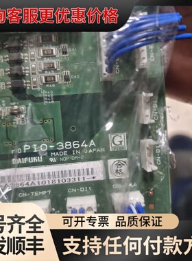 议价 机 DAIFUKU PIO-3786A，3864a 电路可维修