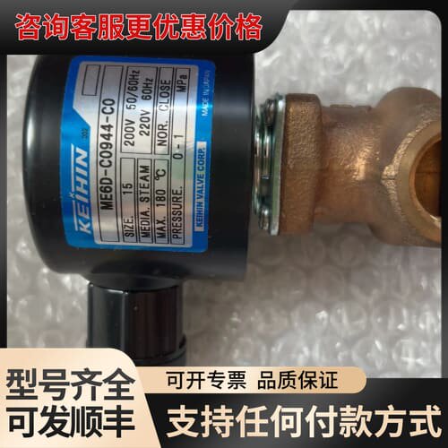 议价 KEIHIN 型号：ME6D-C0944-CO 介质：可维修