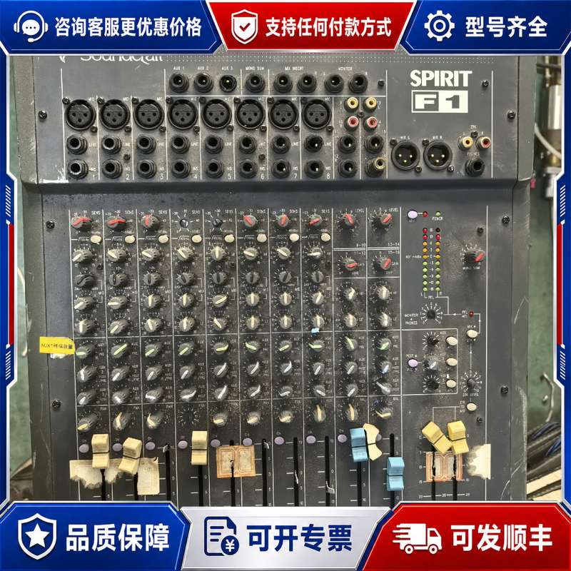 议价Soundcraft 调音台，配件价处理SPIRIT F1可维修