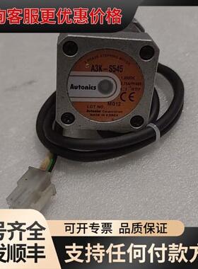 奥托尼克斯步进电机A3K-S545，，下来的，功