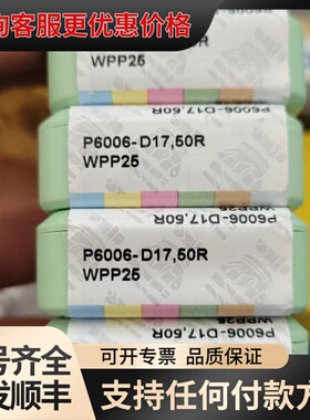 议价瓦尔特钻尖，P6006-D17.50R WPP25可维修
