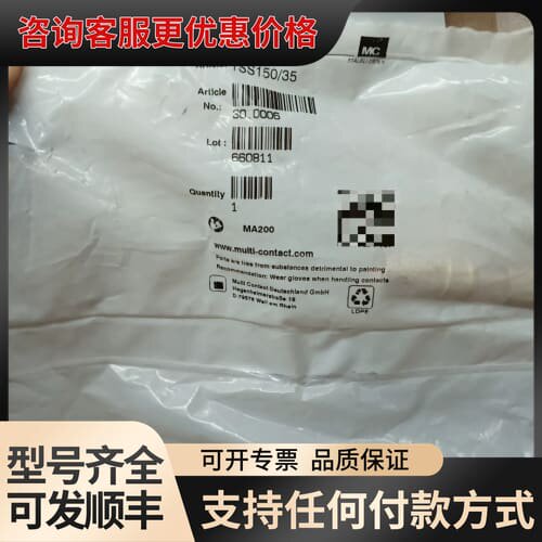 议价！Multi-Contact MC接头，型号TSS1可维修