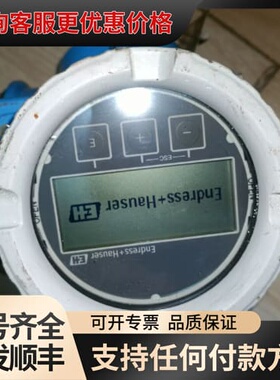 议价E十H恩德斯豪斯液位计一台，型号FMP50-APW8/0，通可维修