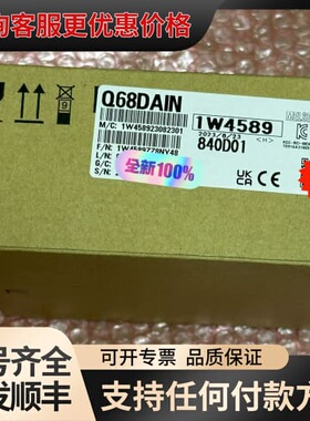 议价Q68DAIN 可维修
