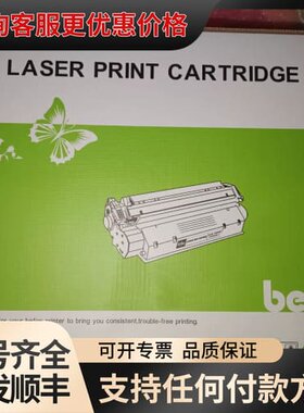 议价得印befon硒鼓四色套装，型号BF-CF400A可维修
