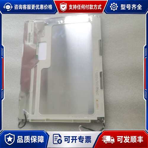 议价15寸工业液晶屏，型号LTM15C458M，AA15可维修
