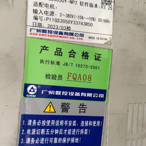 议价广数GS3050Y-NP2伺服驱动器可维修