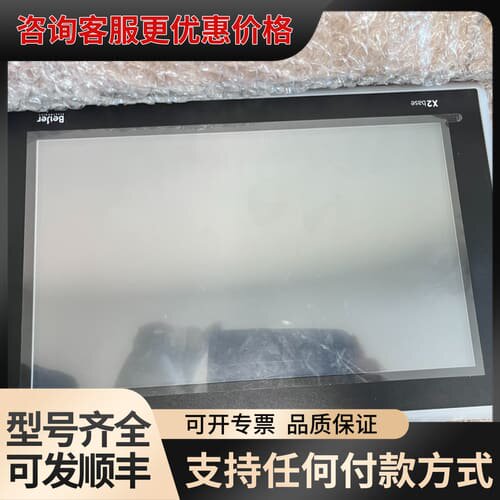 议价{议价}Beijer北尔触摸屏X2 base 10-F2，，可维修