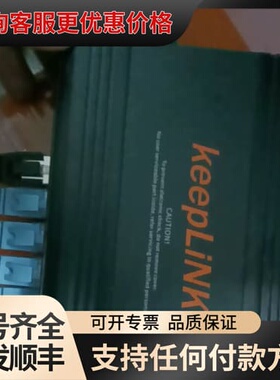 议价KeepLink工业级交换机，型号kp-9000-65-16可维修
