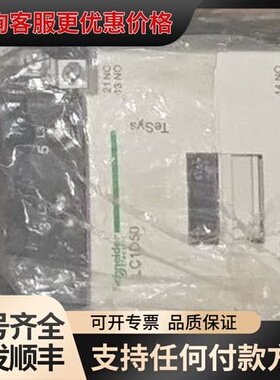 议价施耐得交流接触器LC1D50M7C。180/台。库存1台，全可维修