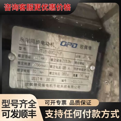 议价12.5kw70Nm1700转欧佩德电机，。，可维修