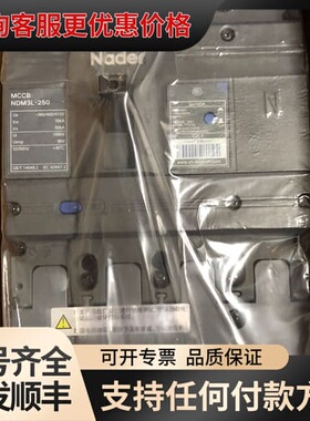 议价NDM3L-250/4300B漏电断路器可维修