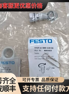 议价节流阀8001459可维修