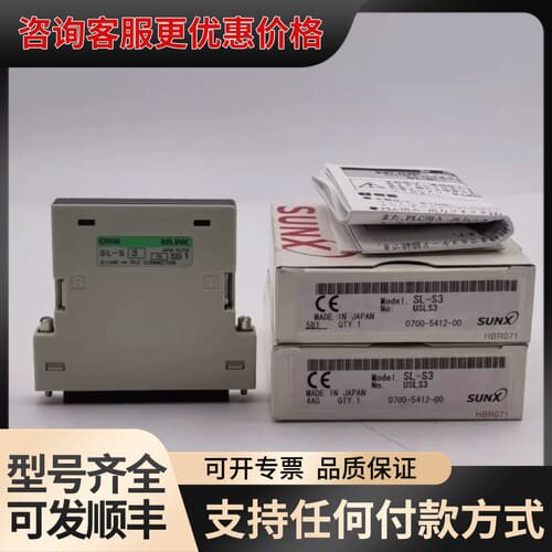 议价SL-S3 SUNS神视S-LINK总线模块 JAPEN可维修