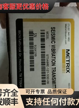 Metrix振动传感器，型号ST5484E-121-