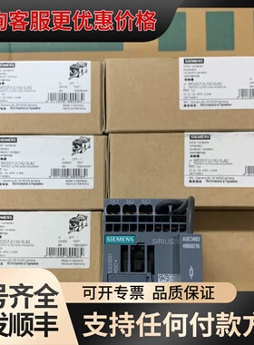 议价 接触器3RT2017-2LF42-0LA可维修
