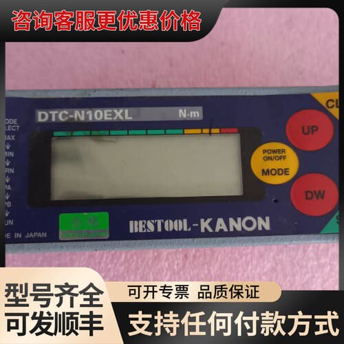 议价KANON DTC-N10EXL 品，数显扭力扳可维修