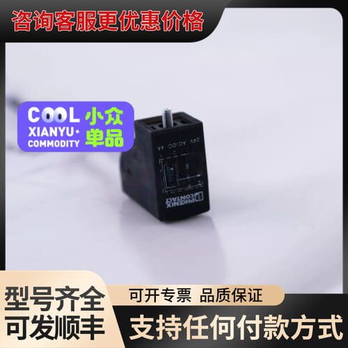 议价PHOENIX，1697111，，71个，987可维修