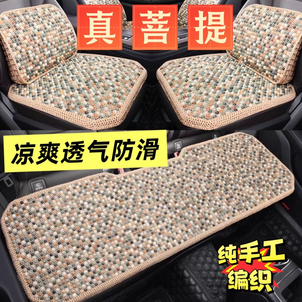 天然菩提子汽车坐垫夏季通风座垫单片三件套四季通用透气珠子车垫