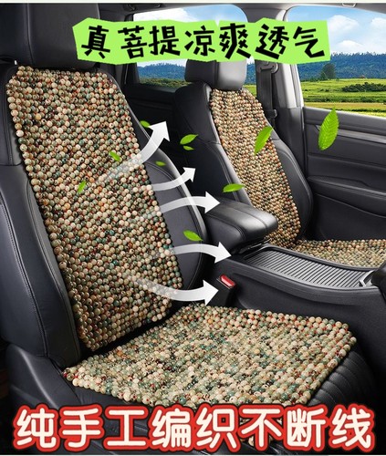菩提子汽车坐垫夏季凉垫单片通风透气三件套木珠座垫办公室座椅垫