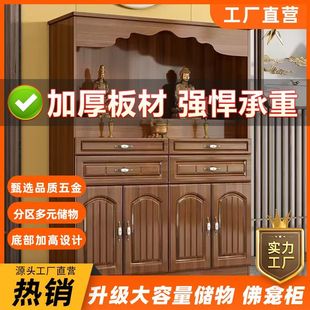 佛龛供桌家用神台立柜佛柜供台白色菩萨财神爷神像柜经济型供奉桌