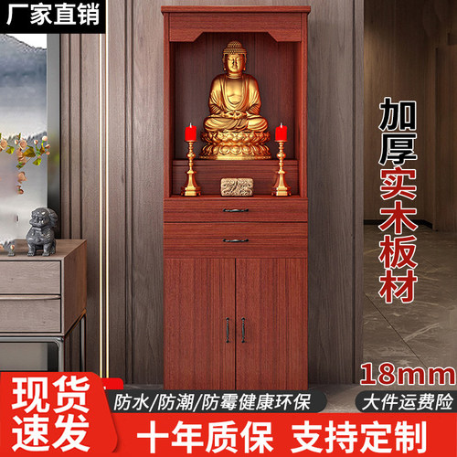 佛龛供桌神台柜家用供奉台财神爷观音佛像神台位摆放柜经济型神龛