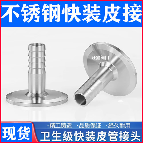 不锈钢快装皮管软管皮接格林宝塔
