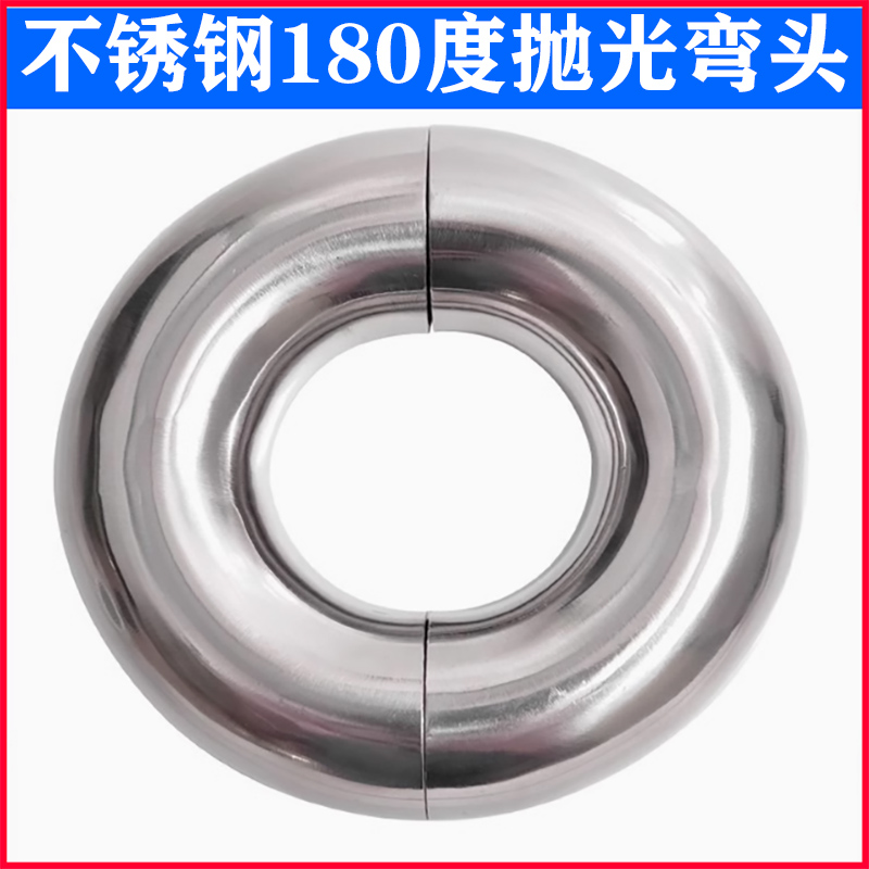 不锈钢卫生级180度抛光弯头U型