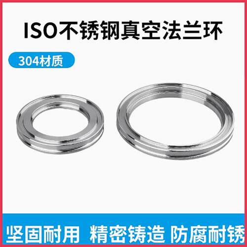 ISO-K真空内焊法兰沟槽卡钳卡扣