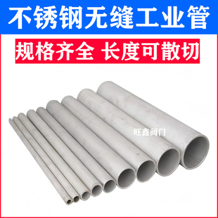不锈钢工业管304空心管 不锈钢管材 圆管 无缝厚壁管 316不锈钢管