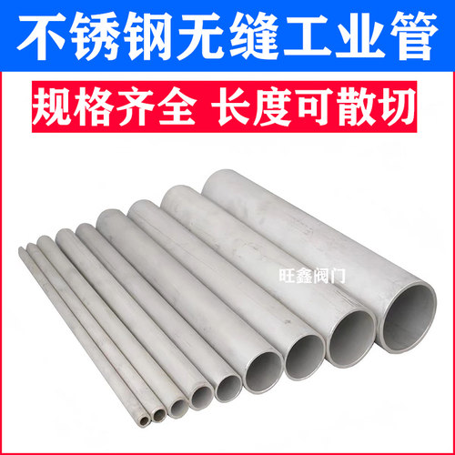 不锈钢无缝工业管空心焊接圆管