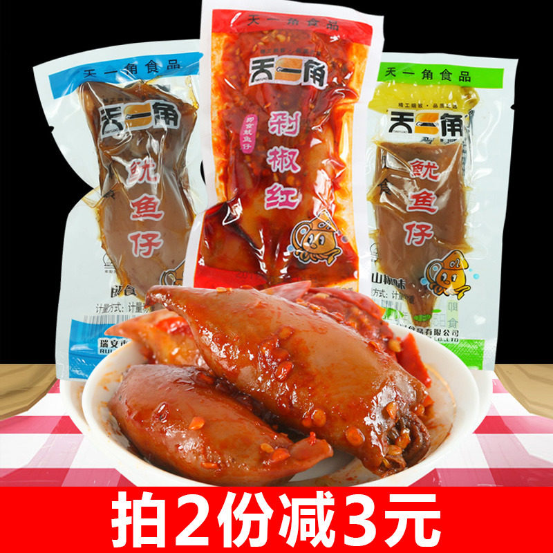 天一角鱿鱼仔剁椒味原味山椒味即食小吃真空包装休闲零食品