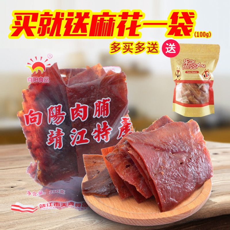 ¾¸½ÌزúÖíÈ⸬ ÏòÑôÅÆÖíÈ⸬250g´ó°ü°ë½ïÖíÈâ¸ÉÔζ×ÔȻƬ°üÓÊ