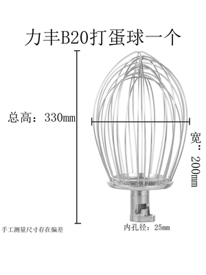 力丰星丰恒宇旭众B20GB30搅拌机配件不锈钢打蛋球打蛋器20L30升网