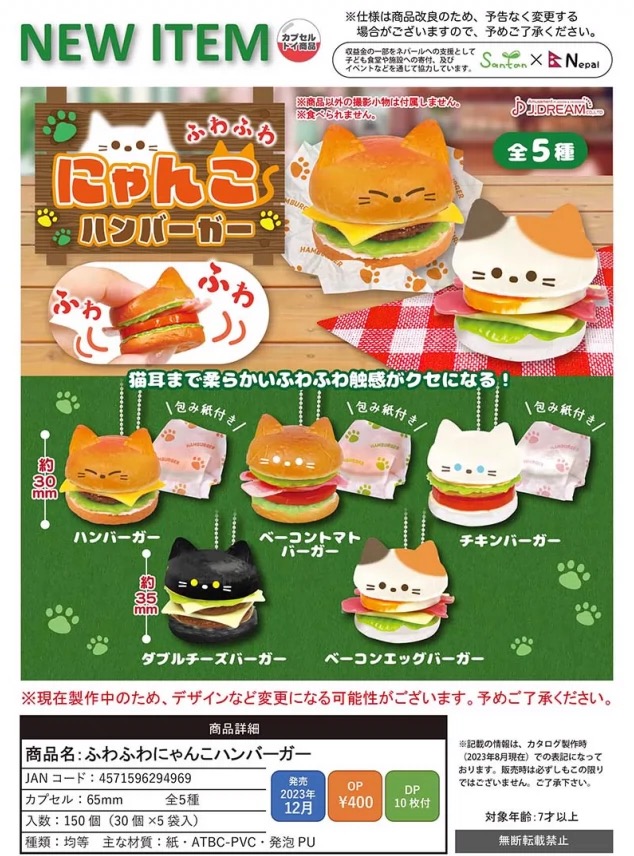 日本J.DREAM迷你微缩软软猫咪动物汉堡捏捏DOMDOM P3仿真食玩挂件