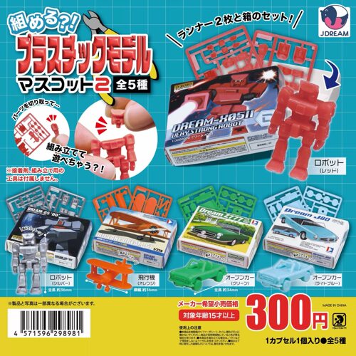 现货日本正版J.DREAM微缩组装拼装机器人飞机模型扭蛋玩具